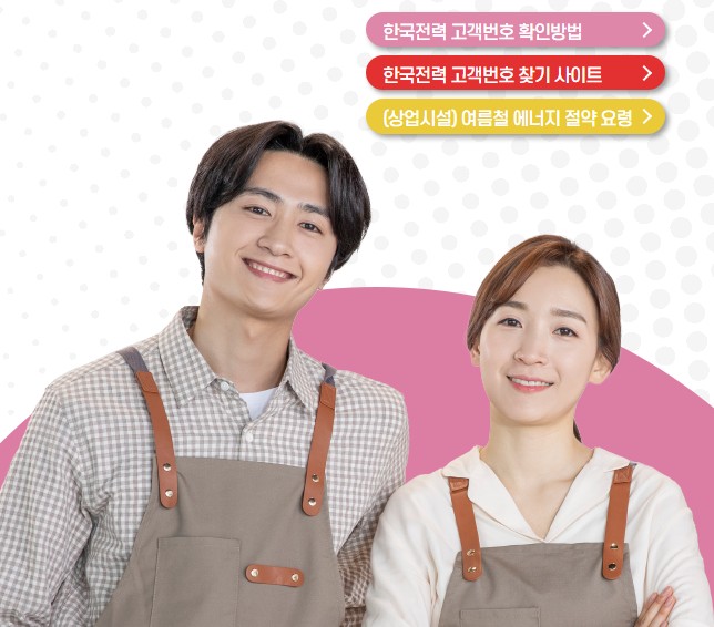 소상공인 전기요금 특별지원 4차 전기요금 특별지원사업 접수