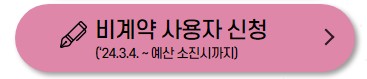 소상공인 전기요금 특별지원 4차 전기요금 특별지원사업 접수