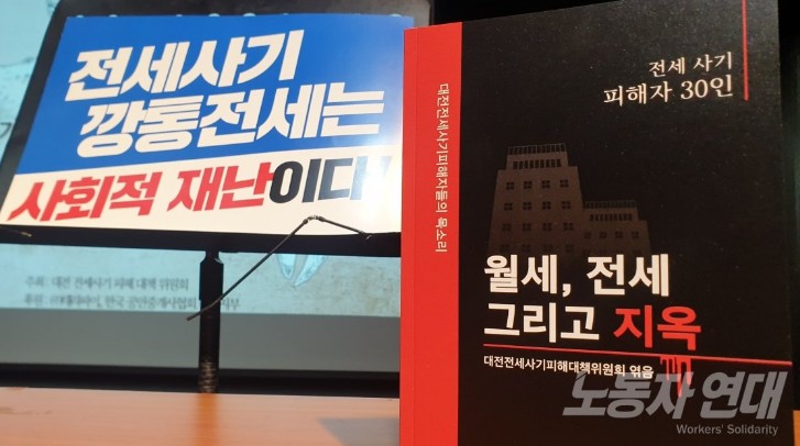 전세사기 피해지원 특별법 이번 11월 개정 LH 매입 가능
