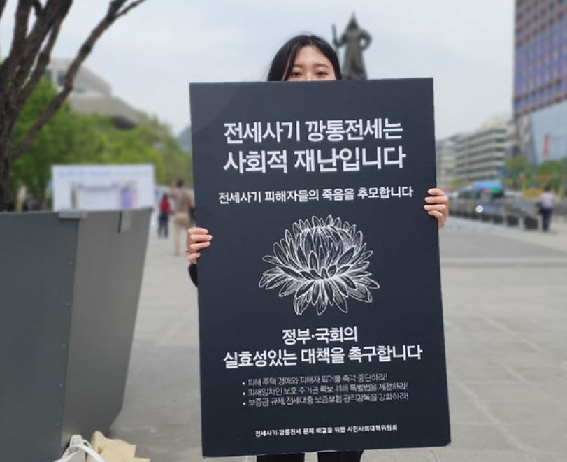 전세사기 피해지원 특별법 이번 11월 개정 LH 매입 가능