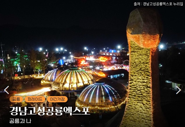 10월 아이들 데리고 갈만한 가을 축제 모음 안내