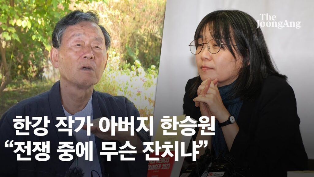 한강의 노벨문학상 수상 한국 최초 아시아 여성 최초