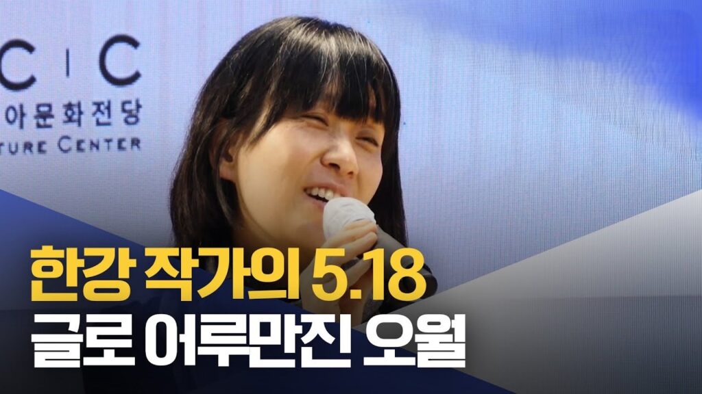 한강의 노벨문학상 수상 한국 최초 아시아 여성 최초