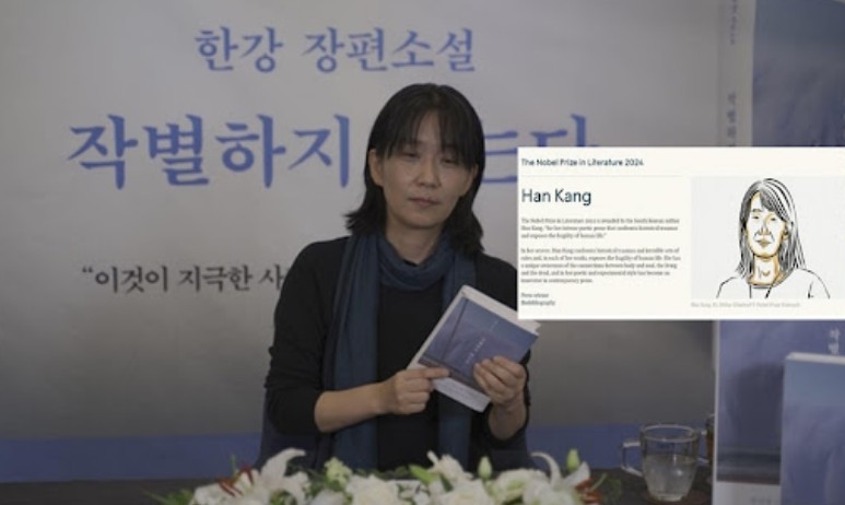 한강의 노벨문학상 수상 한국 최초 아시아 여성 최초