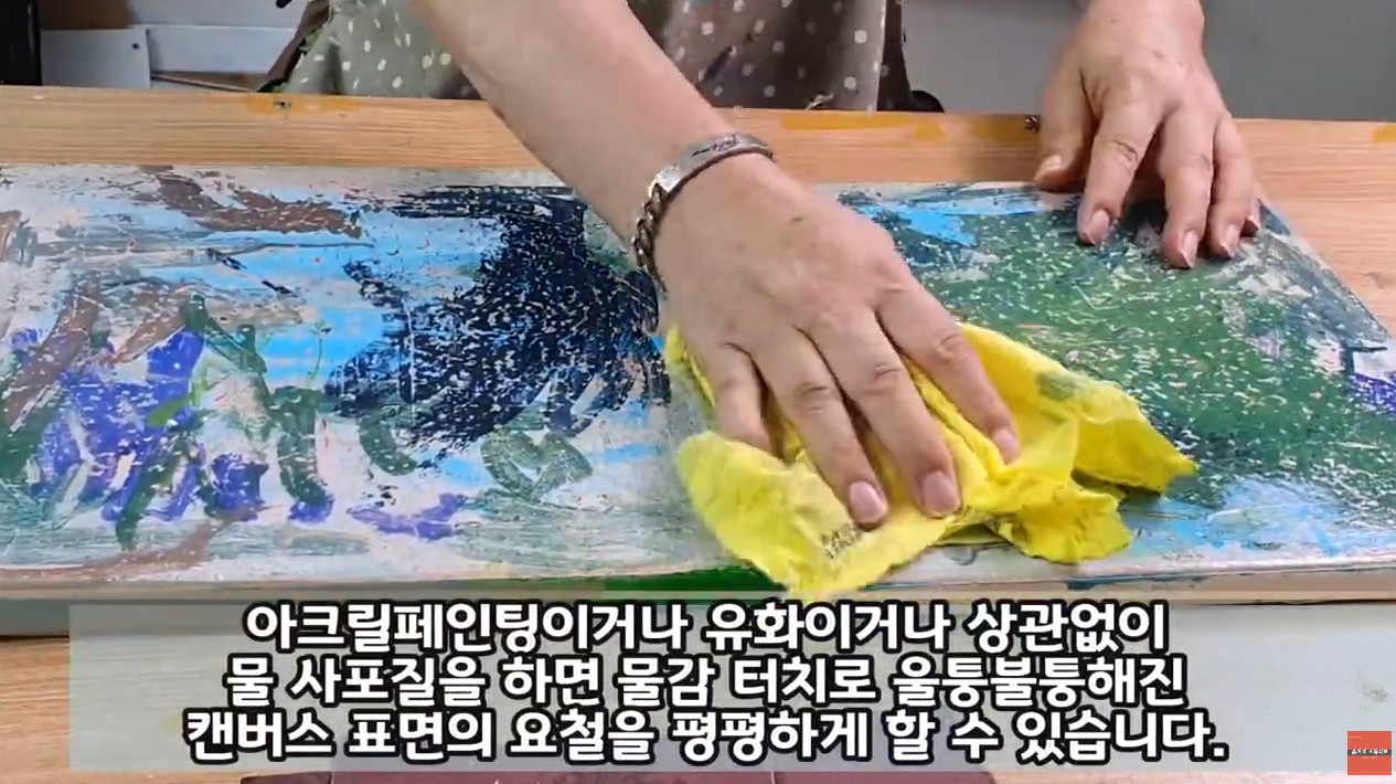 화가들도 잘 모르는 낡은 캔버스 새것으로 리폼하기 꿀팁!!