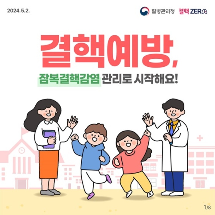 결핵? 아직도 1년에 125만명이 결핵으로 죽는다?