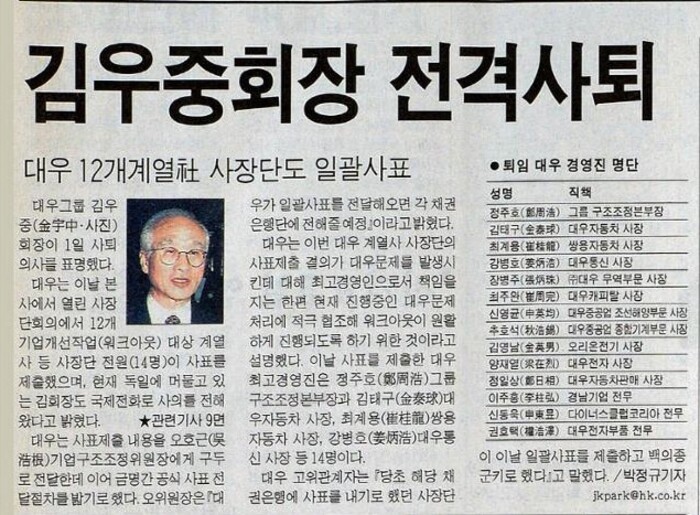 응답하라! 2000년~2001년도 한국의 사회상