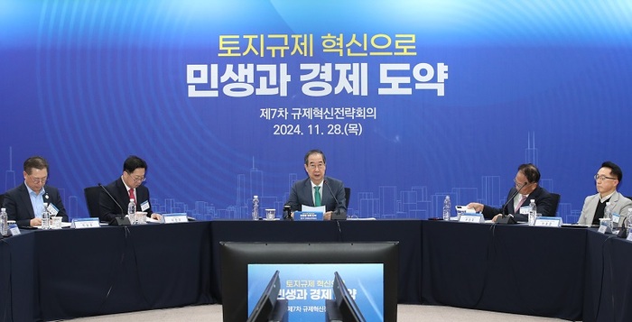 토지이용규제 147건 풀어 7조7천억 경제효과